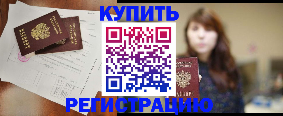 прописка поиск в Вяземском