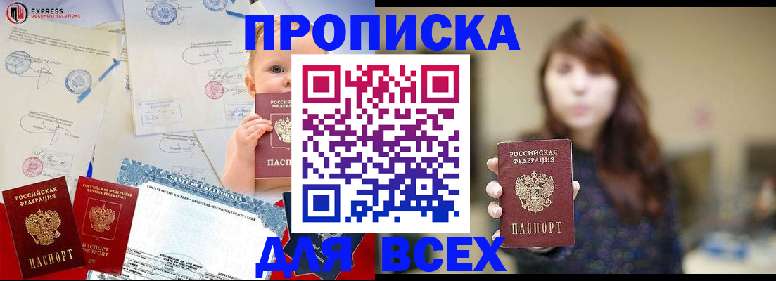 пропишу в квартире в Вяземском