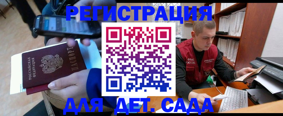 миграционный учет в Вяземском