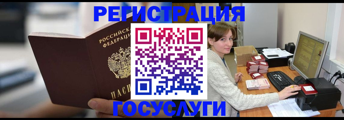 купить прописку в Вяземском