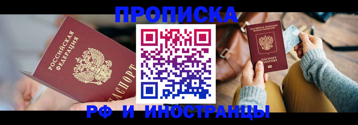 регистрация в Вяземском