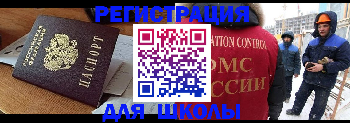 регистрация для дет. сада в Вяземском