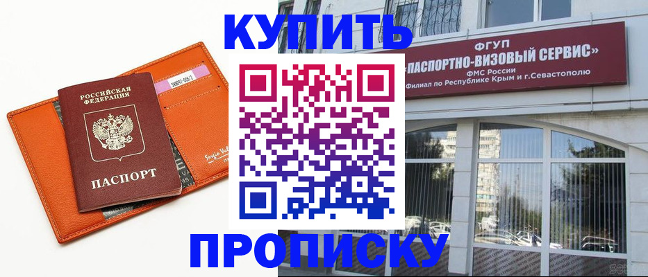 временная регистрация адрес в Вяземском