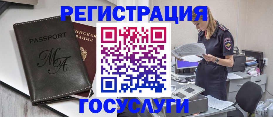 прописка законно в Вяземском