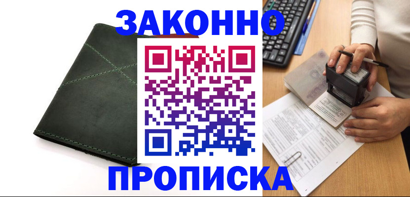 временная регистрация госуслуги в Вяземском