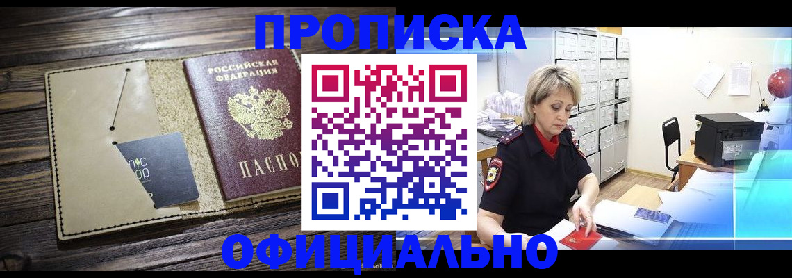 временная регистрация законно в Вяземском